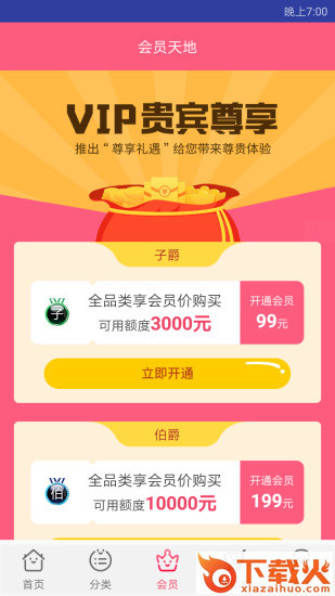 纯街App截图1