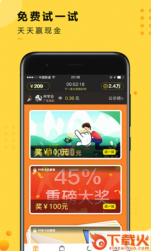威客星球app官方截图2