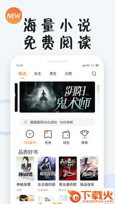 小狸免费小说app截图2