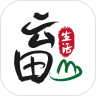 云田生活 v1.5 官方版 云田生活 v1.5 官方版