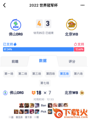 号角HOJO截图3