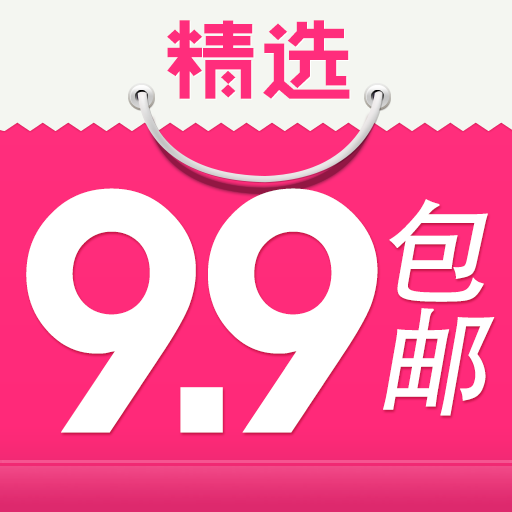 精选9块9下载-精选9块9安卓版v5.0.6 手机版