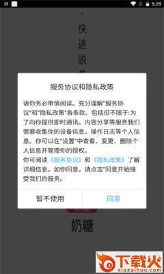 奶糖约会社交聊天交友截图2