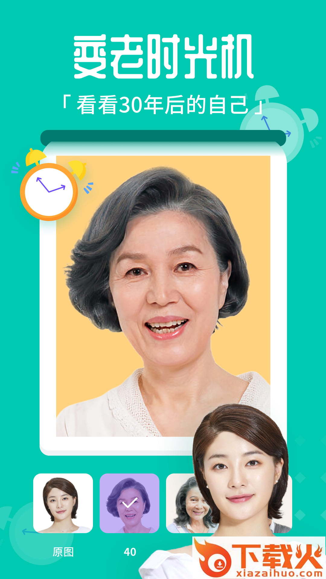 百变特效相机app截图1