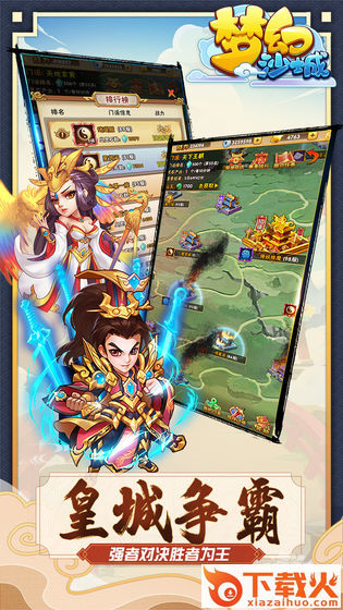 梦幻沙城截图1