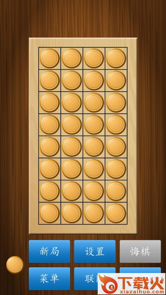 中国象棋比赛版截图2