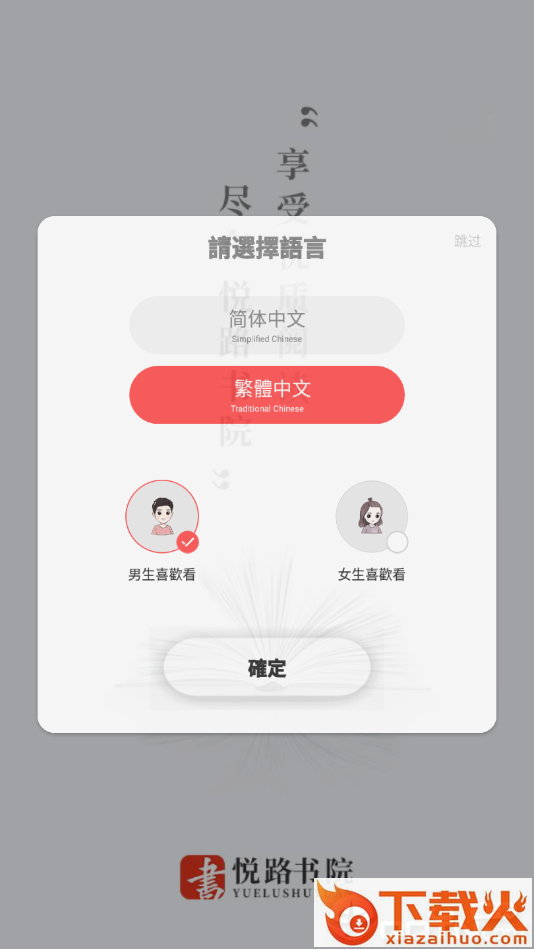 悦路书院截图1