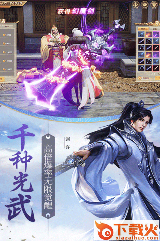 天骄无双截图1