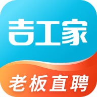 吉工家找工作建筑工作下载-吉工家app免费下载安装v7.3.1 官方版