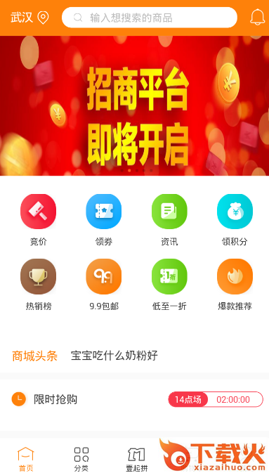 壹贸商城截图1