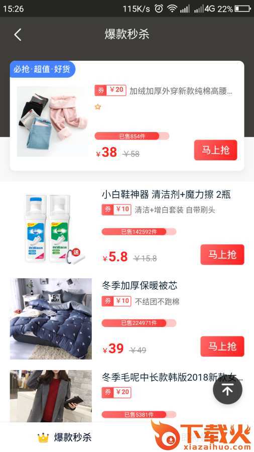 返利优品截图2