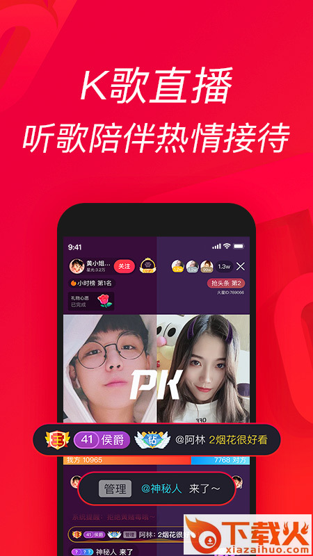 唱吧音视频app截图2