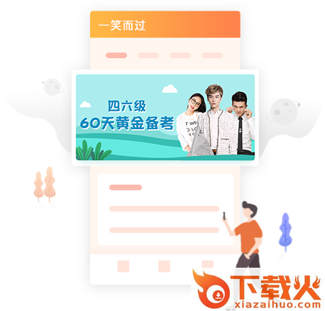 一笑而过截图2