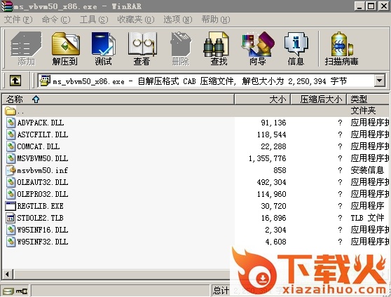 vb5.0官方版