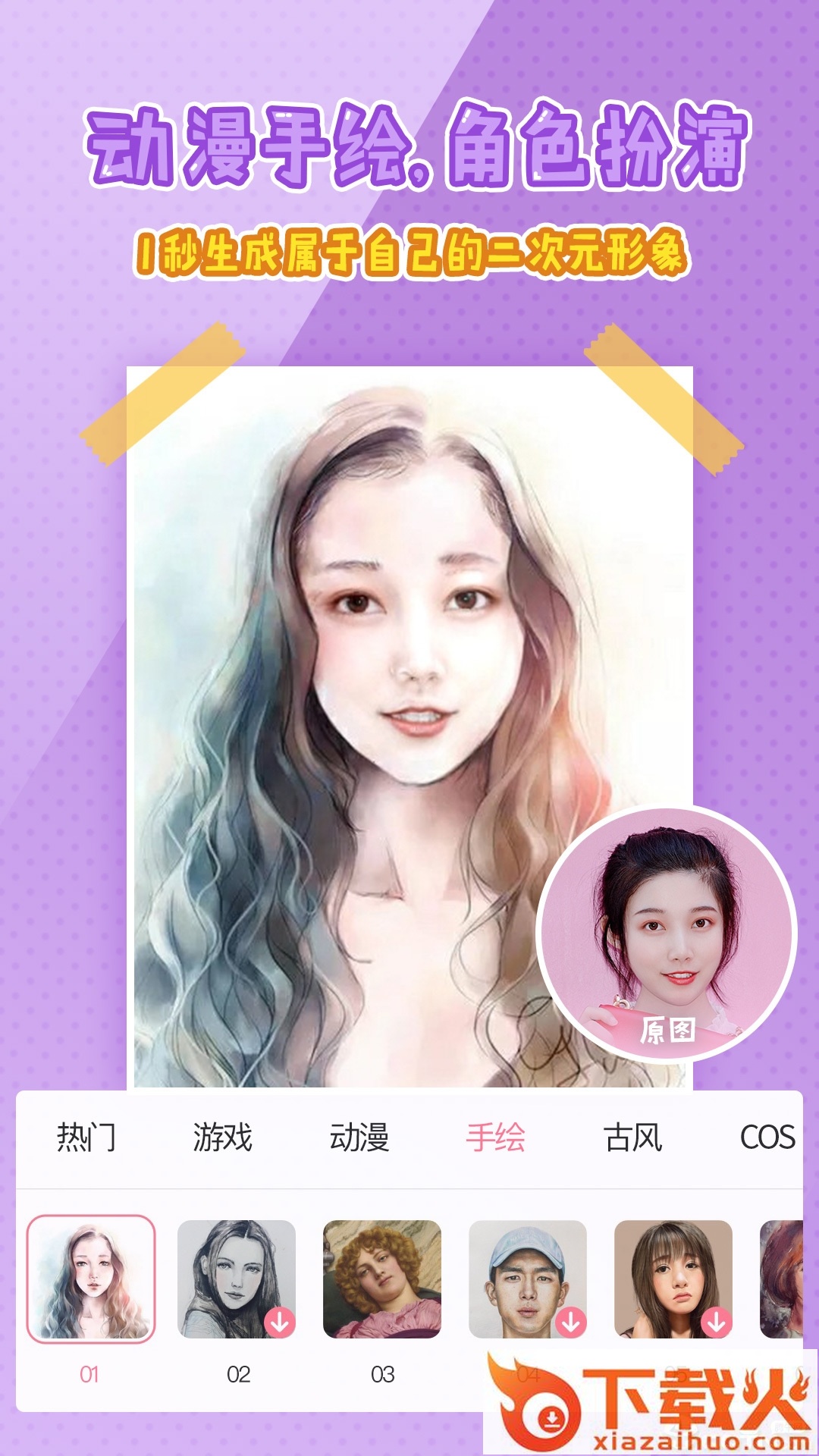 魔叽相机截图2