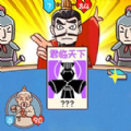 城市三国无双 v1.0 安卓版 城市三国无双 v1.0 安卓版