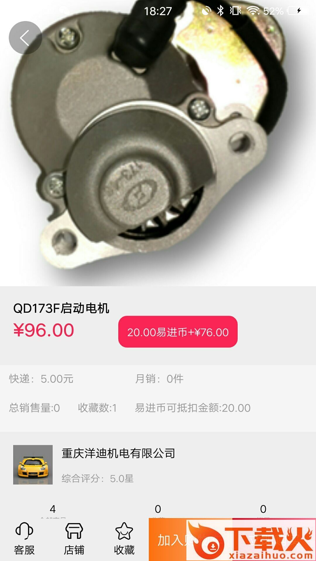 易进宝截图1
