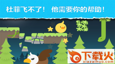 逃亡的杜菲手游 v1.0 安卓版截图1