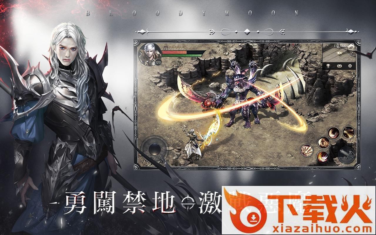 血月契灵截图1