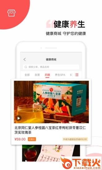 太极功夫截图2