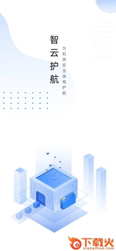 智云监控摄像头app截图1