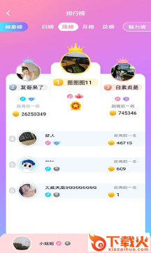 顽皮语音截图1