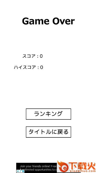 BallStopper游戏截图2