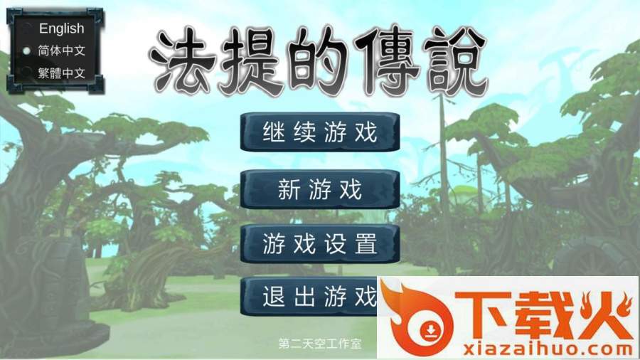 FATY(法提的传说)截图1