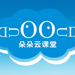 朵朵云空中课堂客户端 v1.0 官方pc版 