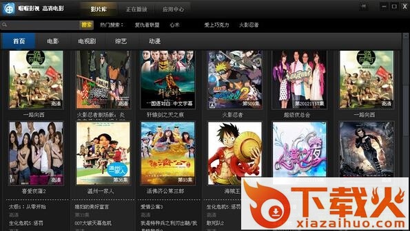 喔喔影视播放器