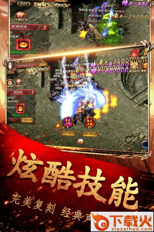 西普大陆手机版截图2