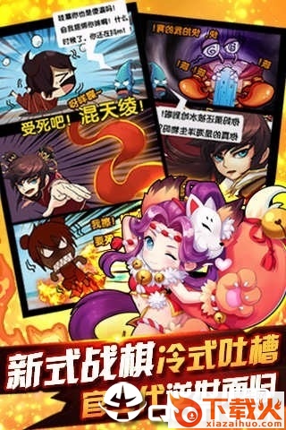 战神哪吒截图1