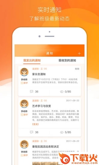家校美截图1