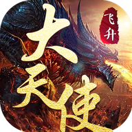 大天使HD手游下载-大天使HDv1.0 安卓版