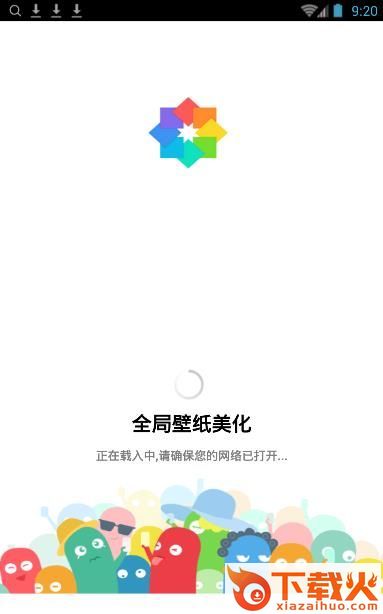 全局壁纸美化app截图1