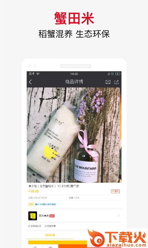 黑农瑞选app截图2