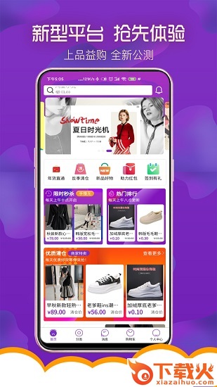 上品益购苹果版 v1.2.5 iphone版 截图2