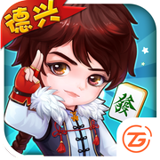 中至德兴麻将最新版本下载-中至德兴v4.0.0 安卓版