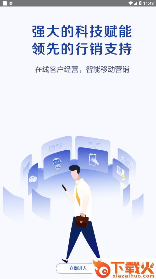科技个险app太保下载截图2