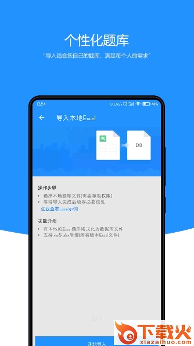 刷题小工坊截图2