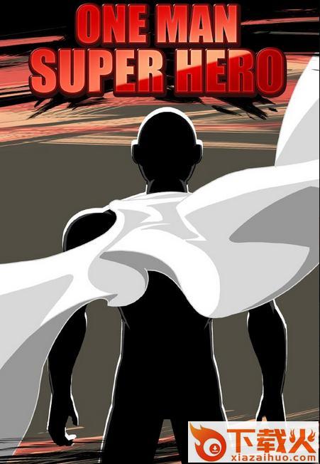 一个人的超级英雄(One Man Super Hero)下载截图1