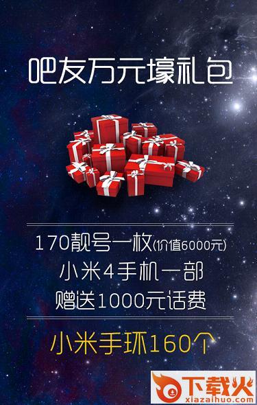 百度地图百度大小神卡申请助手下载截图1