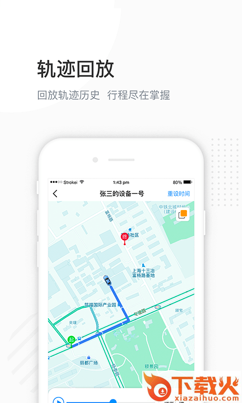 万位车联app截图1