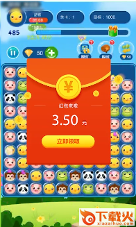 天天开心消红包版截图2