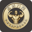 赛普健身学院教学视频在线下载 v2.8.3 官方版