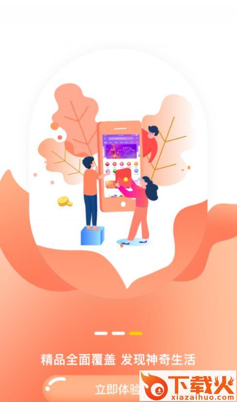 喵享惠app截图2