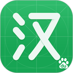 百度词典电脑版下载-百度汉语词典电脑版下载v1.2.7 官方pc版