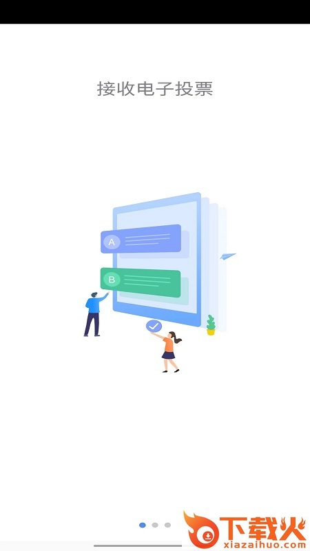 东方中原云会议app截图1
