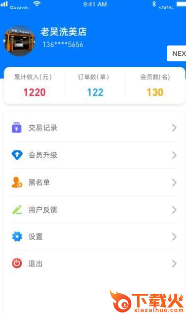 智云洗美截图2