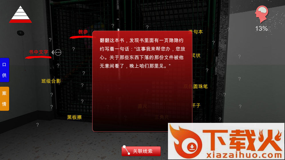 王思凤手游 v1.0.2 安卓版截图1